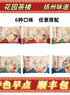 花园茶楼扬州包子烧麦营养早餐