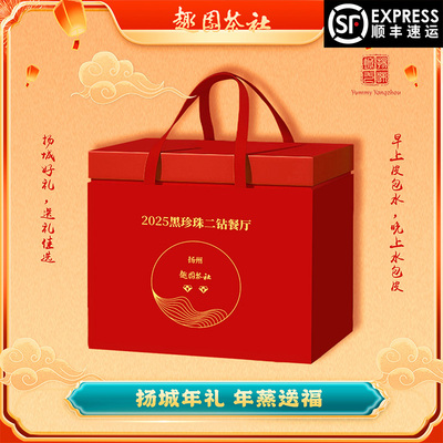2026年马年扬州特产包子礼盒