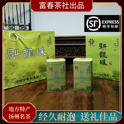 富春茶社魁龙珠绿茶过节送礼佳品