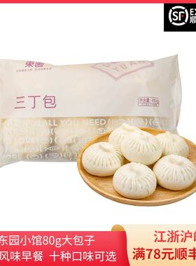 东园小馆冷冻包子480g一袋多口味