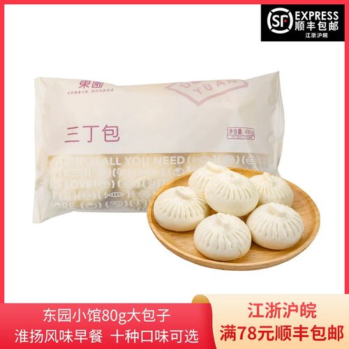 东园小馆冷冻包子480g一袋多口味