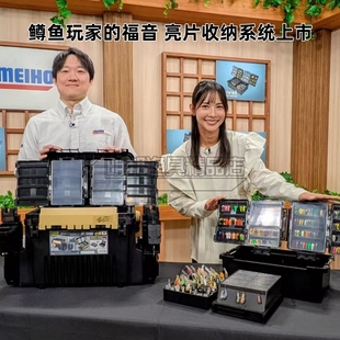日本MEIHO明邦VS 7090A鳟鱼黑坑钓箱亮片系统收纳路亚箱溪流钓箱