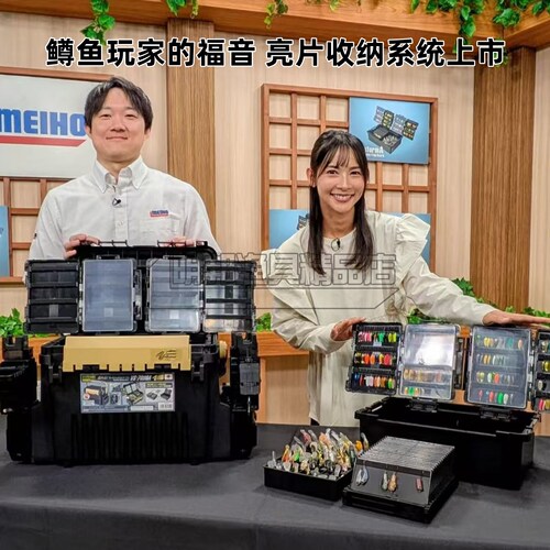 MEIHO明邦VS-7090A鳟鱼亮片钓箱