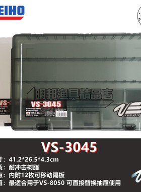 日本进口MEIHO明邦VS-3045路亚配件盒8050专用路亚盒收纳盒储藏盒