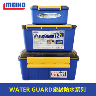 Guard 明邦MEIHO 108密封防水路亞箱釣魚(yú)箱 Water 日本原裝