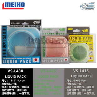 425 L415 430密封路亚盒收纳软饵沙蚕海蜈蚣盒 日本明邦MEIHO