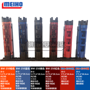 230N 250 300插竿架插杆架竿架桶7090N 日本明邦MEIHO