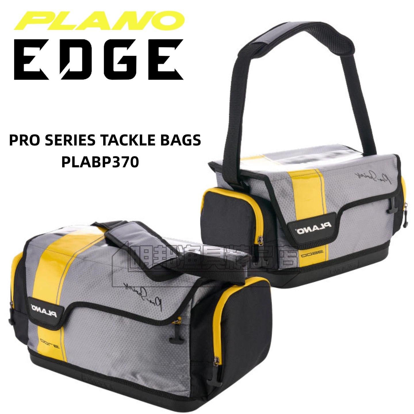 PLANO3700PRO防水防污便携渔具包