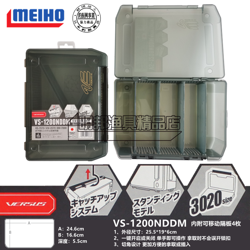 日本原装进口明邦垂钓收纳盒渔具