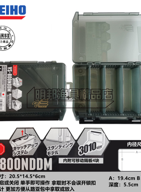 日本进口MEIHO明邦 路亚盒 VS-800NDDM 路亚配件盒 垂钓渔具用品