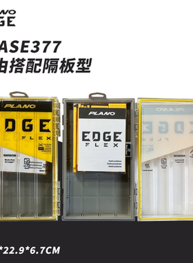 美国PLANO EDGE PLASE 377自由搭配隔板型密封防水防锈路亚收纳盒