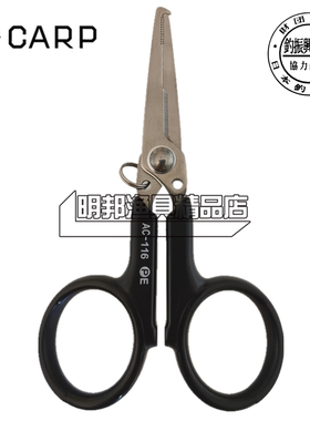 日本达亿瓦雪峰CARP AC-116路亚剪刀开环剪PE剪取钩剪渔具剪