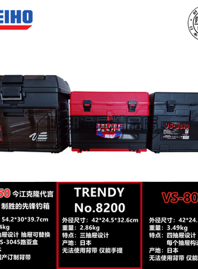 日本明邦MEIHO VS-8050 8010 8200多功能高硬度抽屉式路亚工具箱