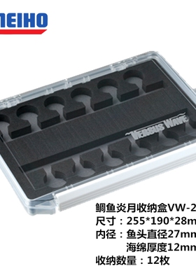 日本进口明邦 MEIHO名邦 VW-2020NS 炎月收纳盒 配件盒 路亚饵盒