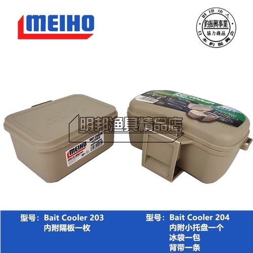 明邦饵料保温盒南极虾红虫海蛆盒