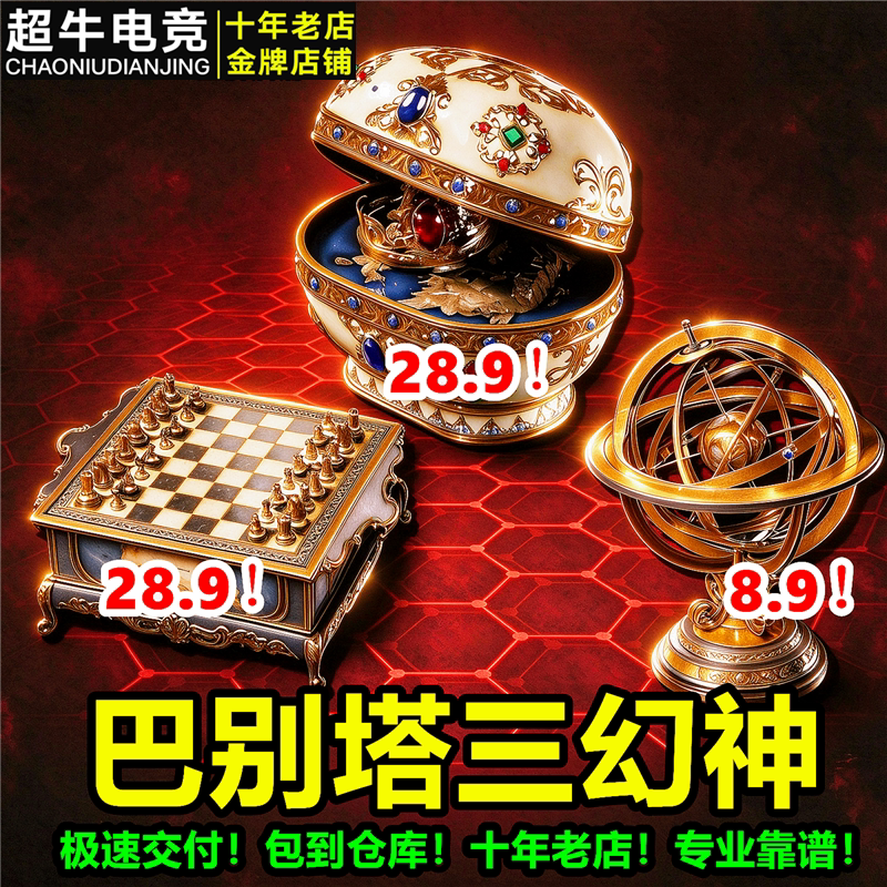 三角洲行动纵横万金泪冠天圆地方巴别塔巴克什三幻神大红撞车纯绿