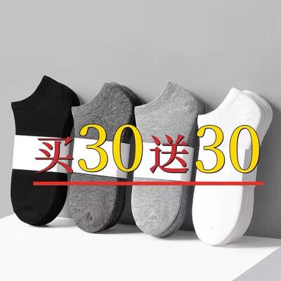 一次性袜子男款短袜夏季男士运动
