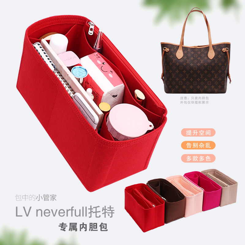 用于LV neverfull小中大号托特购物袋内胆包妈咪包中包收纳包包撑