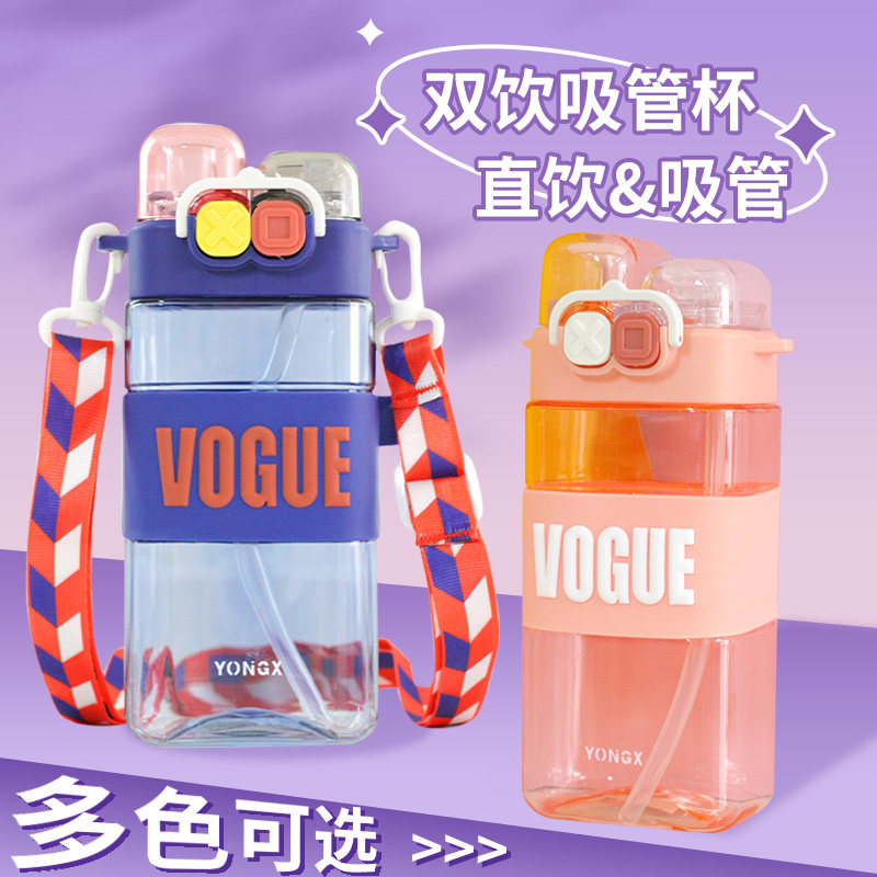双头儿童水杯小学生上学专用双饮吸管杯子男生运动便携水壶瓶夏天使用感如何?