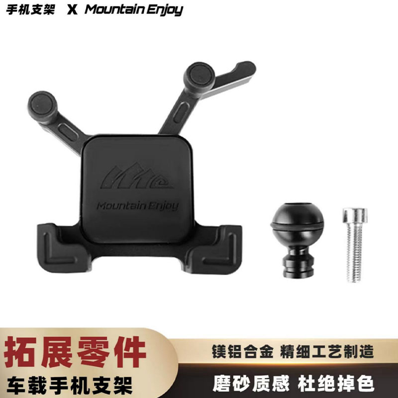 坦克丰田北汽哈弗方程豹BJ手机对讲机车台运动支架改装配件通用款