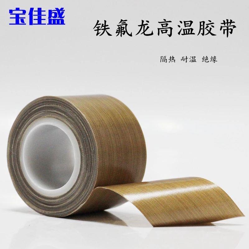 铁氟龙胶带绝缘隔热封口机