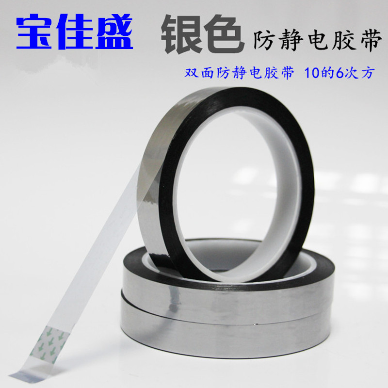 esd彩色防静电胶纸优质封箱