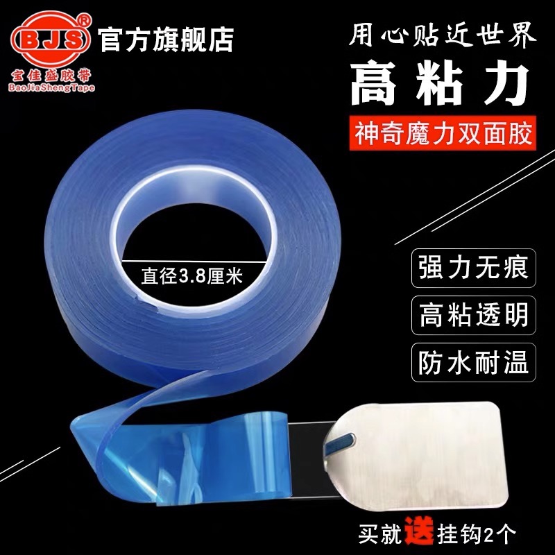 蓝膜纳米无痕多用贴玻璃墙面