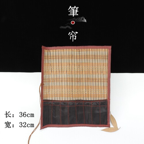 中号手工毛笔专用加笔袋特价笔帘