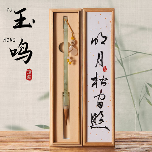 詹华德笔庄天然岫玉笔杆纯狼毫