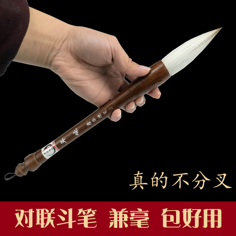 詹华德笔庄毛笔兼毫对联斗笔抓笔国画书法毛笔大字新年福字狼羊兼,文具电教/文化用品/商务用品,毛笔,淘宝优惠券,粉丝福利购,淘宝优惠卷