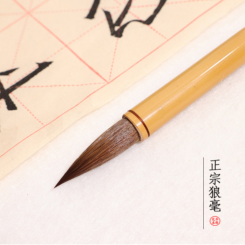 詹华德笔庄纯狼毫毛笔书法专用专业级大师级初学者套装大中小楷书