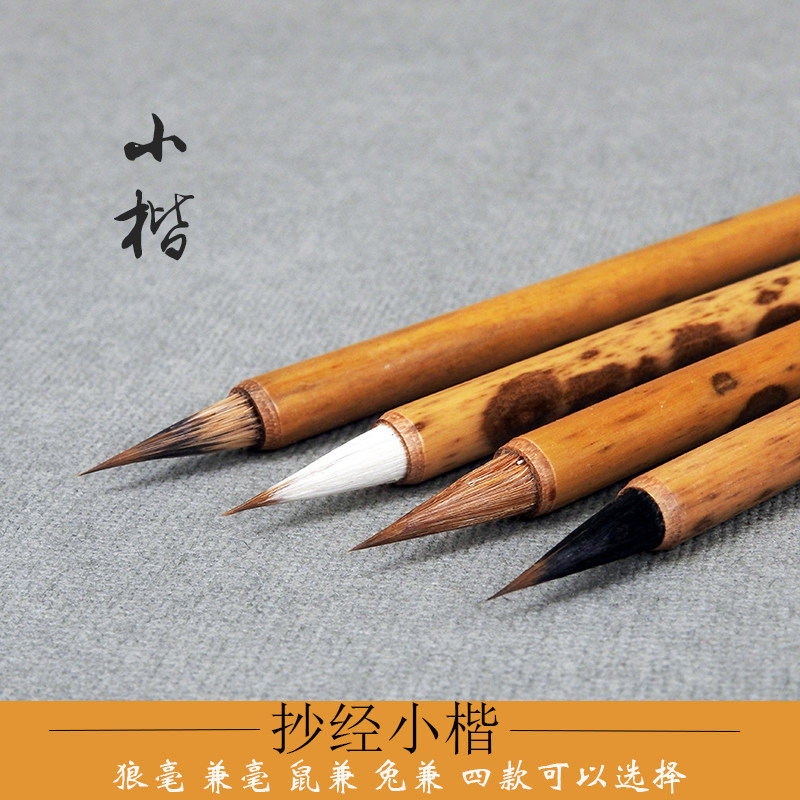 廋金体小楷毛笔狼毫兼毫毛笔鼠须兔紫毫小号成人书法专用练字描红,文具电教/文化用品/商务用品,毛笔,淘宝优惠券,粉丝福利购,淘宝优惠卷