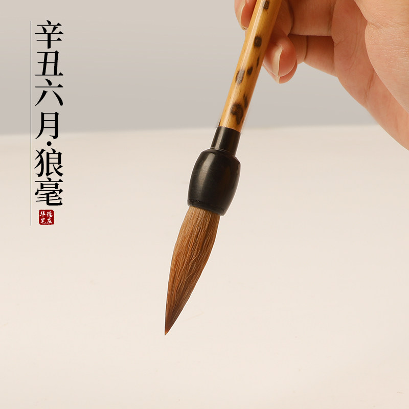 毛笔纯狼毫专业级颜体隶书楷书