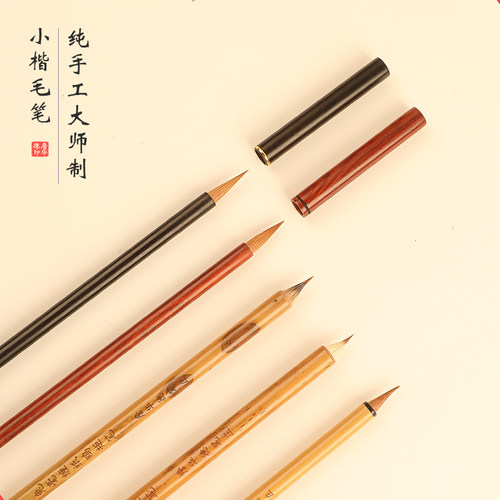 纯狼毫小楷毛笔缠纸鸡距笔抄经廋金体毛笔书法专用纯兔毫兼毫簪花 - 封面