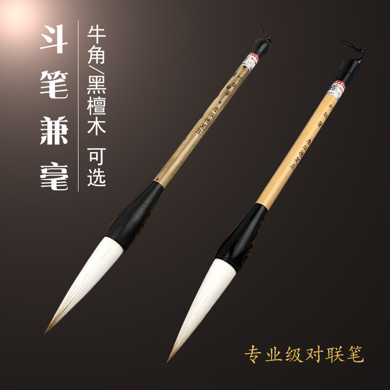 大毛笔大号牛角兼毫大字春联福字