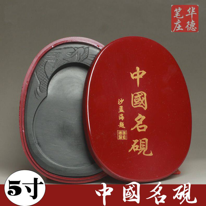 5寸木观中国名砚台书法精品歙砚 端砚原石石料毛笔文房四宝 包邮