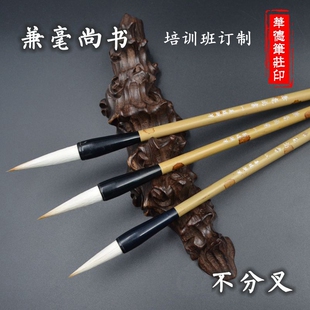 欧体毛笔大中小楷湖笔狼羊加建白云兼毫毛笔楷书文房四宝专用毛笔