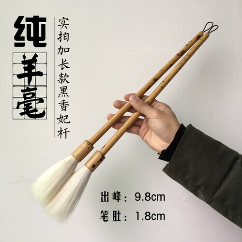 毛笔加长大楷软毫细嫩光锋国画
