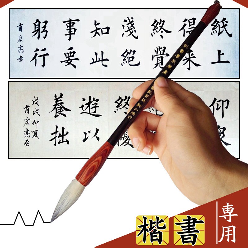 华德制作灰尾兼毫毛笔大中小楷湖笔工艺国画 书画笔 颜体欧体包邮