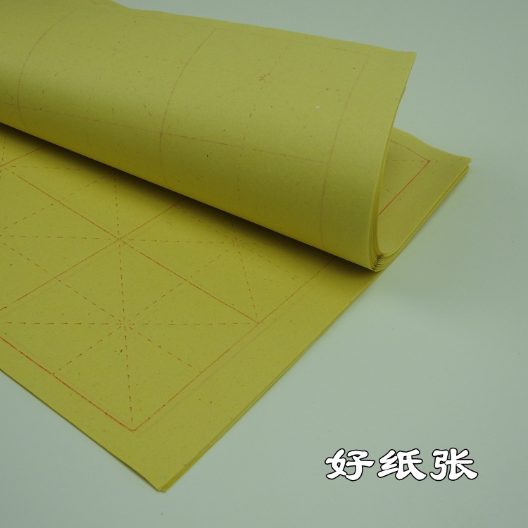 十二格批发书法练习手工毛边纸