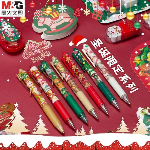 晨光圣诞节礼物中性笔
