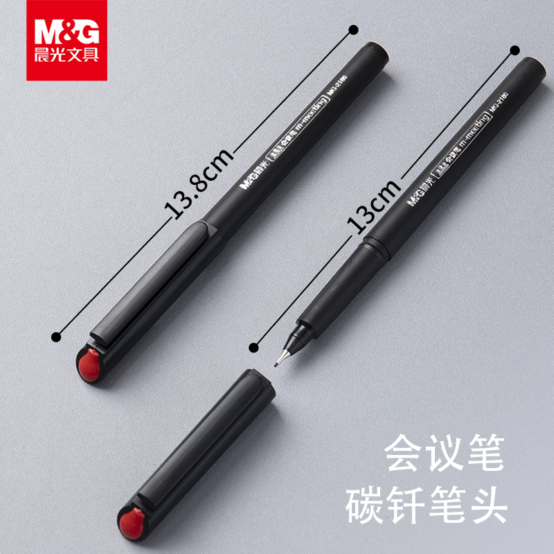 晨光纤维笔小红帽会议笔MG2180红笔水笔黑色签字笔0.5mm微孔墨水