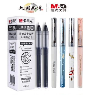 筆芯替換走珠筆0.5黑色全針管頭0.38速干大容量3倍 晨光優品直液式