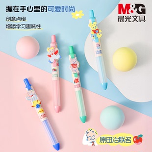晨光原田治联名限定萌趣中性笔卡通可爱学生创意小礼物日系高颜值