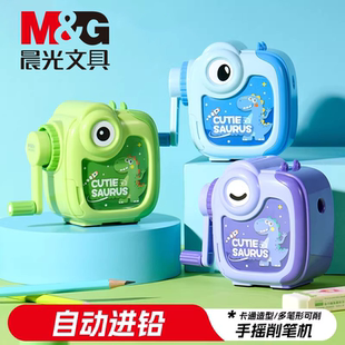 晨光卡通恐龙造型手摇削笔机小学生专用儿童自动进铅创意可爱塑料