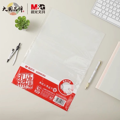 晨光孔庙a3中高学生用办公桌写字板防滑垫板考试软垫板可卷学习