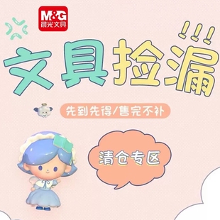 晨光中性笔笔记本笔笔筒笔袋好物捡漏文具清仓本子替芯直液式按动