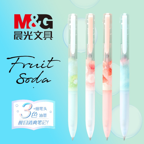 晨光气泡果果三色笔中性笔多功能