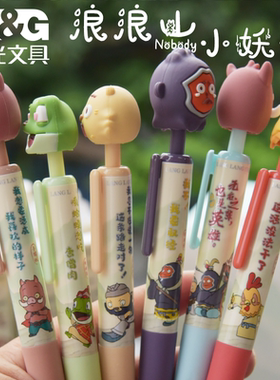 晨光浪浪山小妖怪盲盒乐趣中性笔