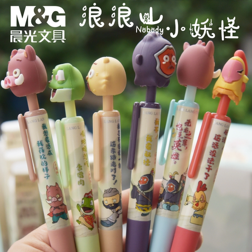 晨光浪浪山小妖怪盲盒乐趣中性笔